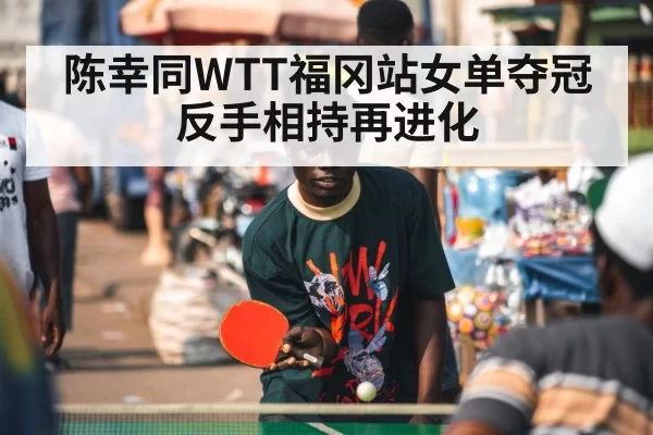 table tennis player
