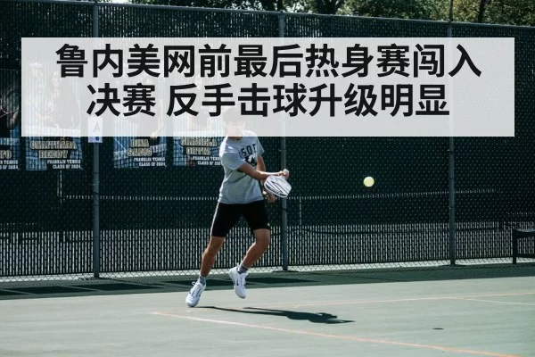 tennis match action