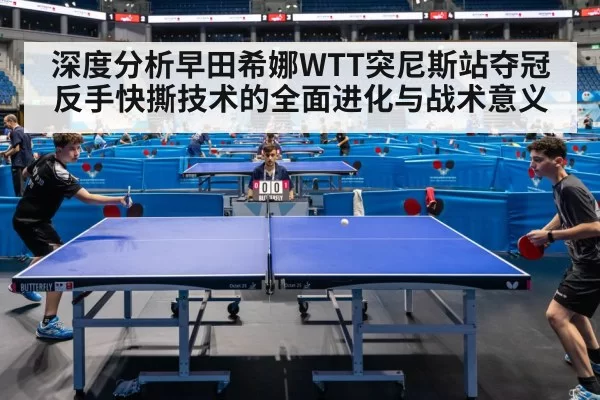 table tennis match action